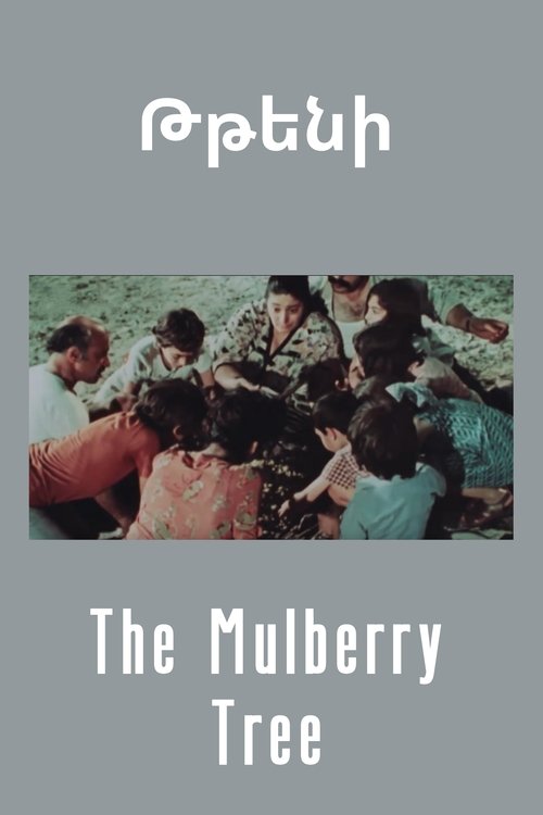 The Mulberry Tree movie poster