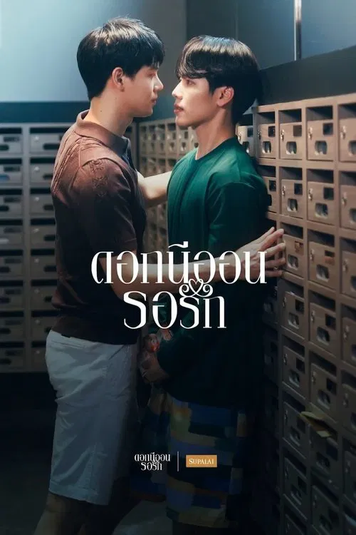 Neon Flower Waiting for Love movie poster