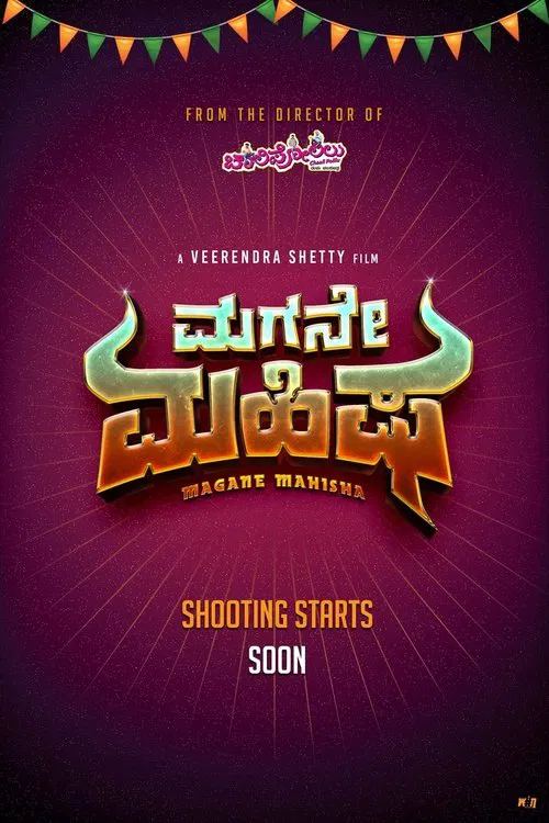 Magane Mahisha movie poster
