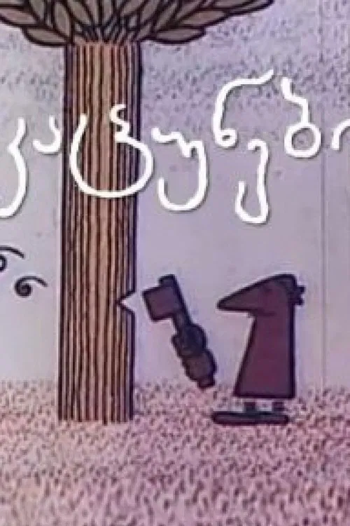 Some Little Men movie poster