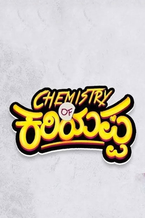 Chemistry of Kariyappa movie poster