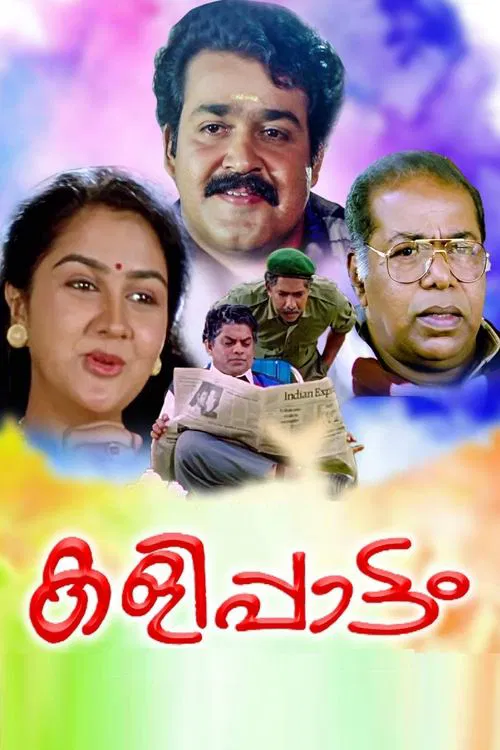 Kalippattam movie poster