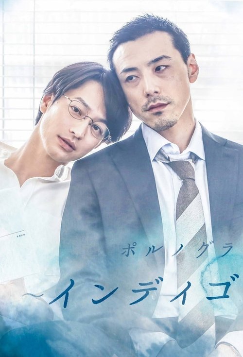 Mood Indigo movie poster