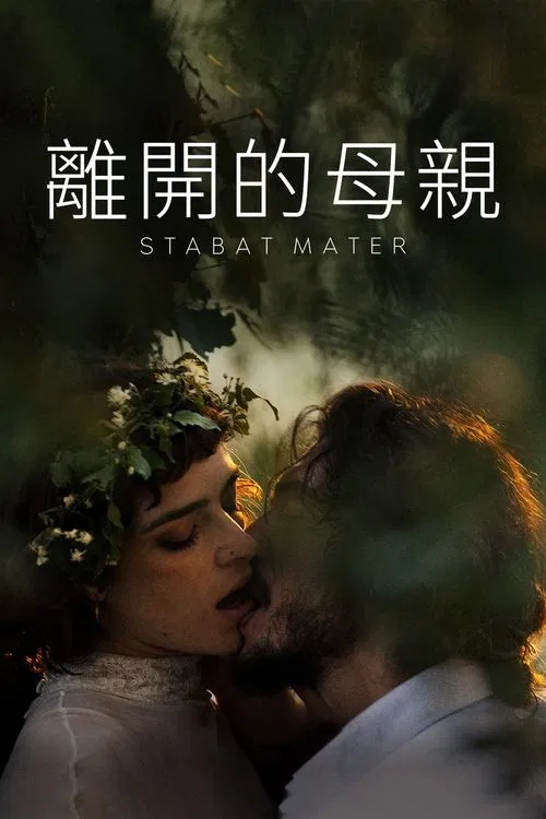 Stabat Mater movie poster