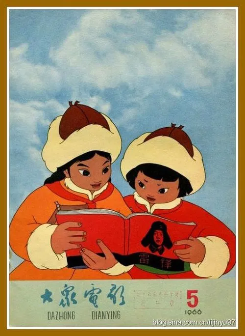 Heroic Little Sisters of the Grassland movie poster