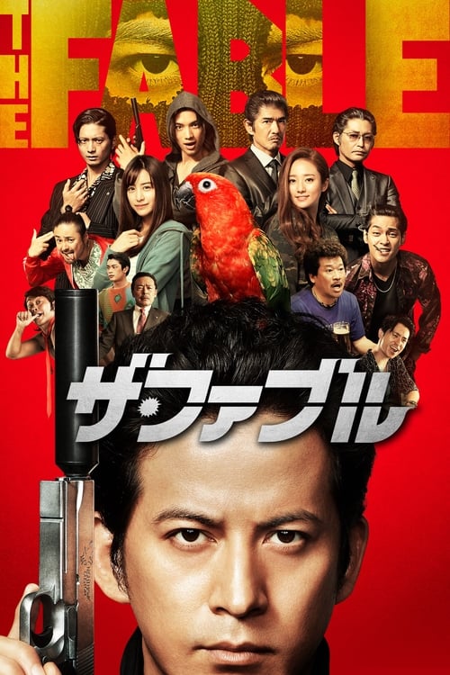 The Fable movie poster