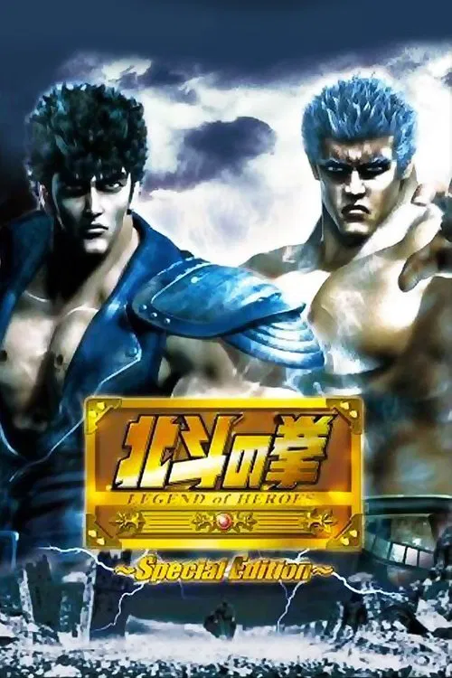 Fist of The North Star: Legend of Heroes movie poster