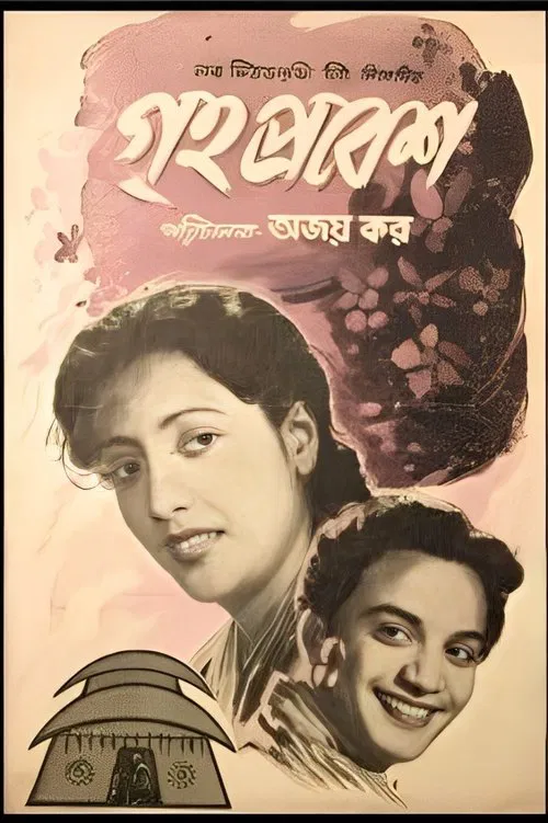 Poster do filme Grihaprabesh