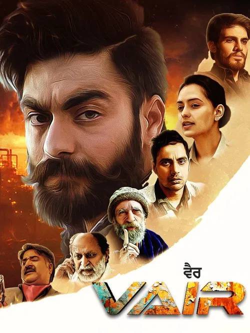 Vair movie poster