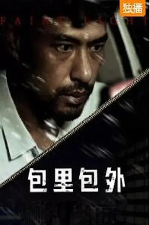 Poster do filme Faint Light