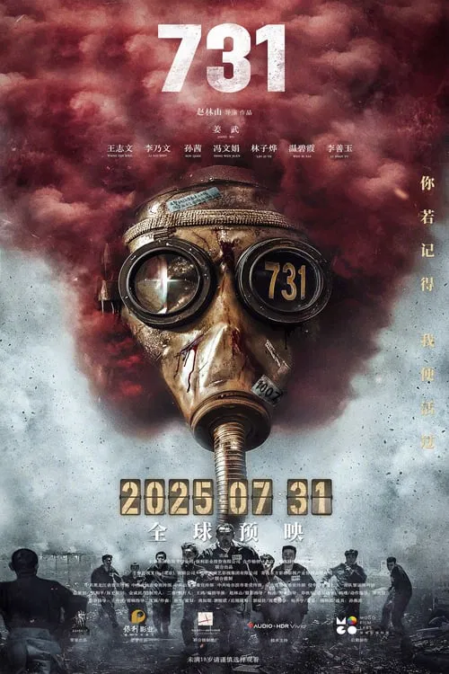 731 movie poster