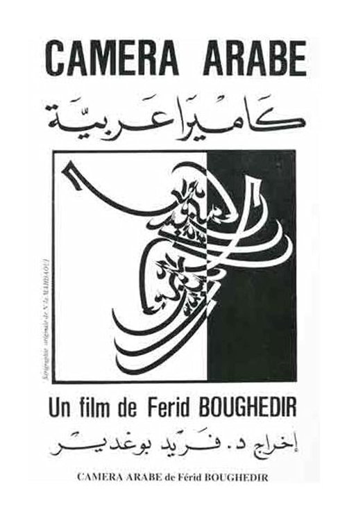 Arab Camera movie poster
