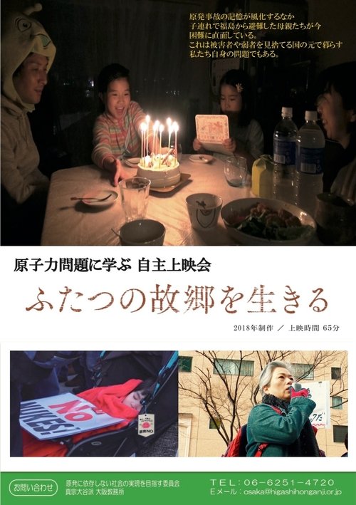 Atomic Refugee Moms movie poster