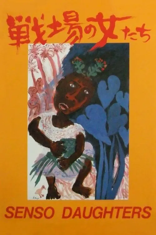 Senso Daughters movie poster