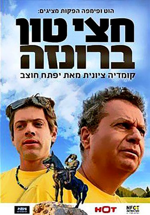 Half a Ton Bronze movie poster