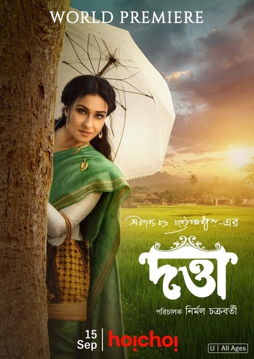 Datta movie poster