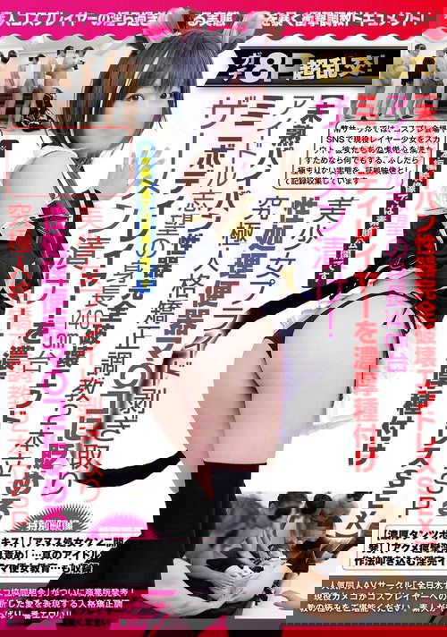 Real 8-person Orgy! (Innocent Shaved Pussy Gets Intense Non-stop Fucking) 140cm Tall Girl That Wants To Be An Idol Gets Her Petite Body Covered In Thick Cum! movie poster