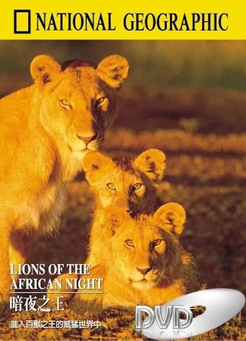 Lions of the African Night movie poster