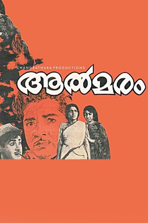 Aalmaram movie poster