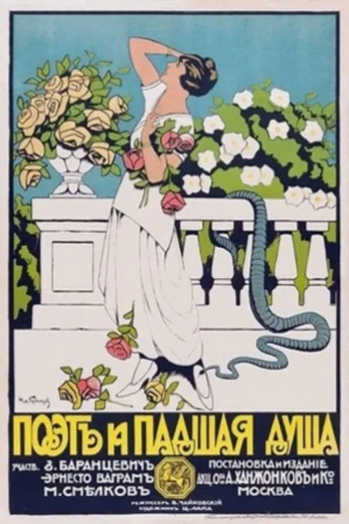 The Poet and the Fallen Soul movie poster