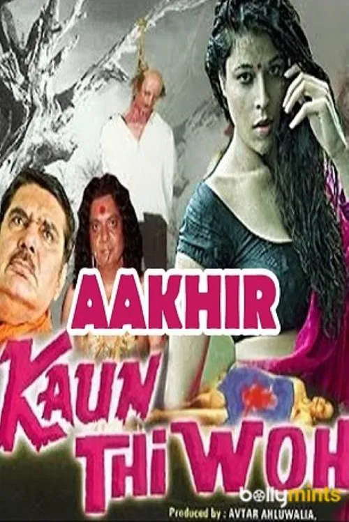 Aakhir Kaun Thi Woh? movie poster