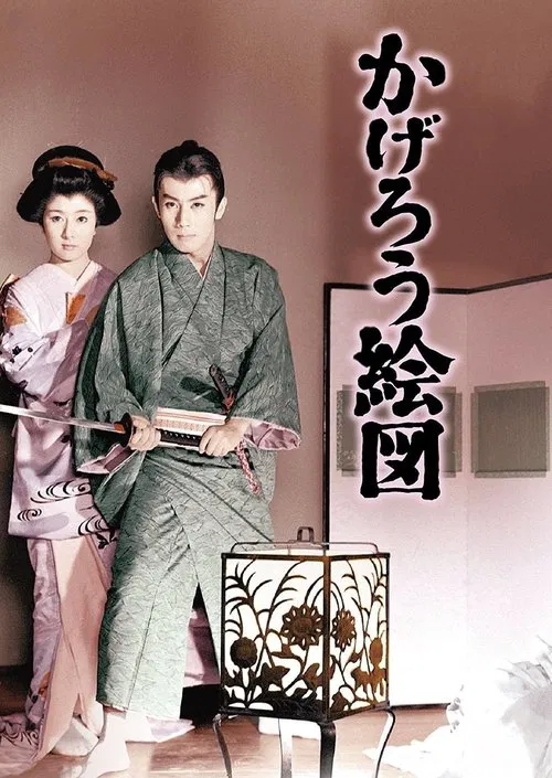 Stop the Old Fox movie poster