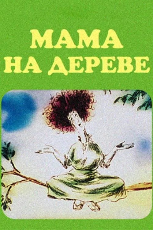 Mom on the Tree movie poster
