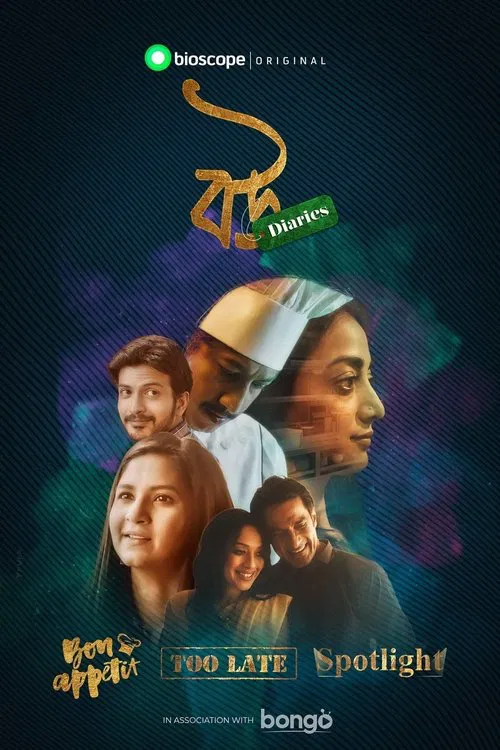 Bou Diaries movie poster