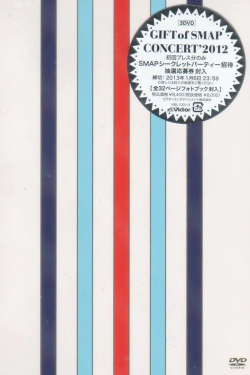 Gift of SMAP movie poster