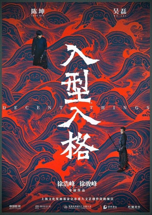 Decent Things movie poster
