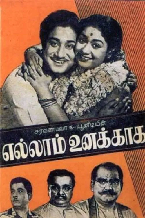Ellam Unakkaga movie poster