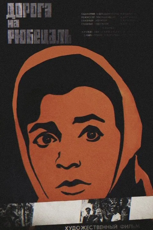 The Road to Rübezahl movie poster