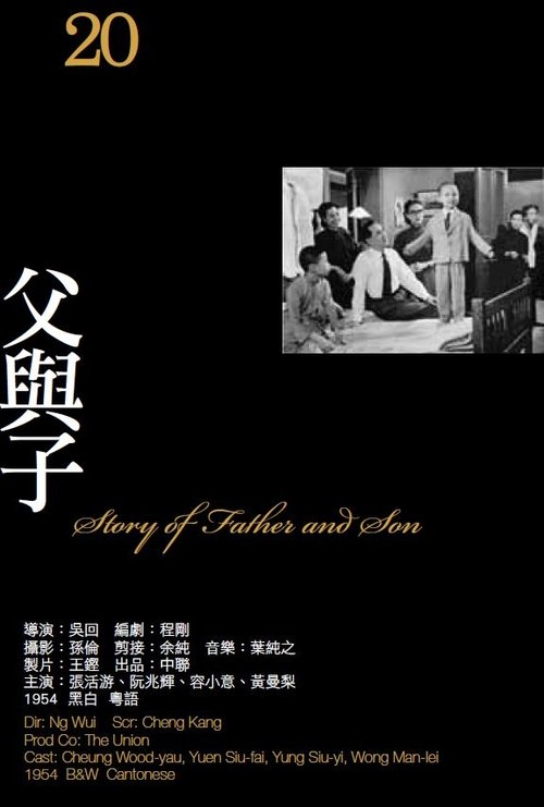 Father and Son movie poster