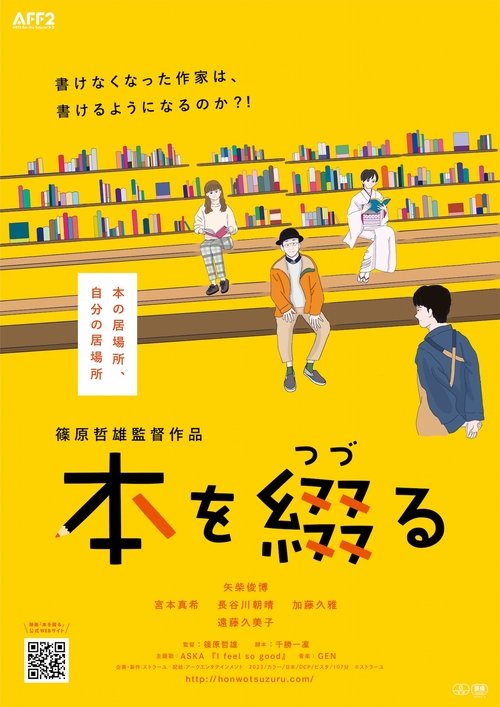 Poster do filme To Pen a Book