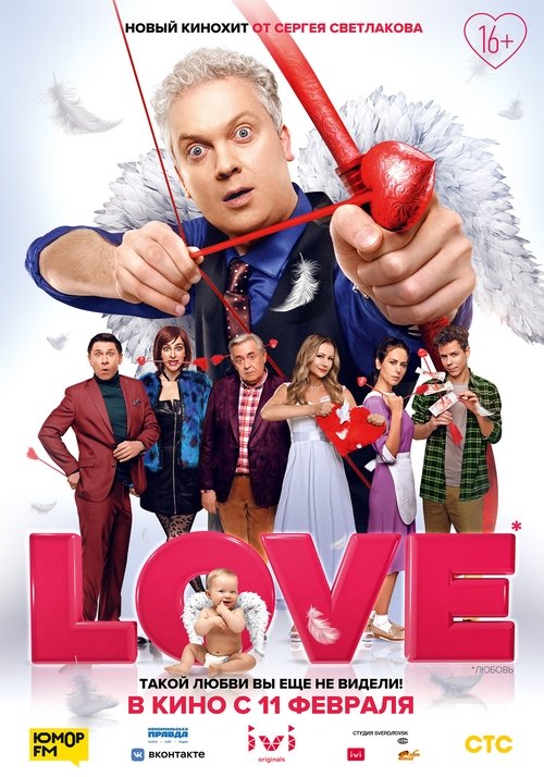 Love movie poster
