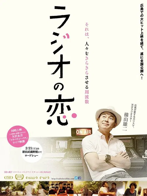 Radio Love movie poster