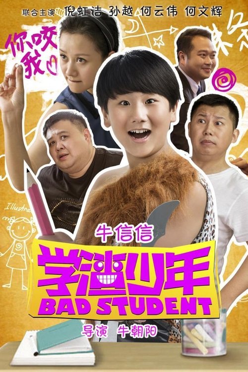 Bad Student tv show poster