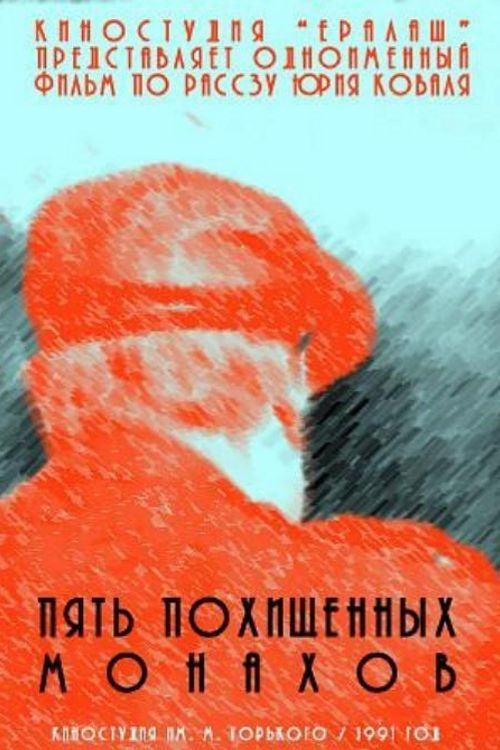 Five Stolen Monks movie poster