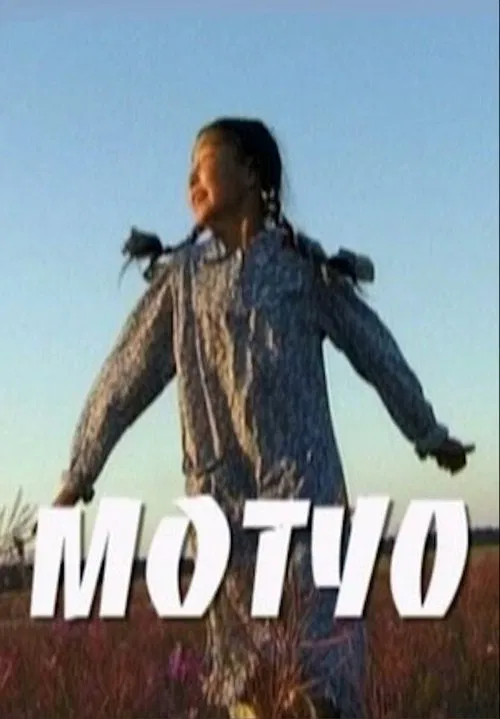 Motuo movie poster