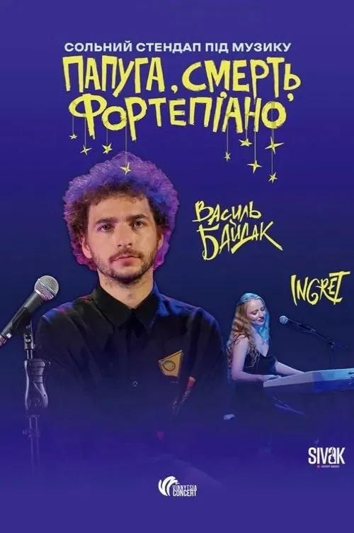 parrot, death, and a piano movie poster