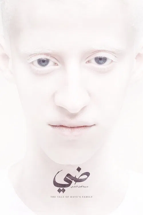 Daye: The Tale of Daye's Family movie poster