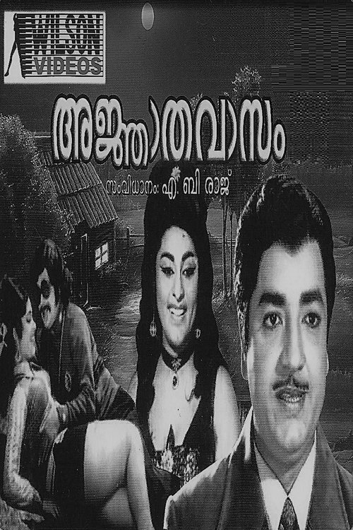 Agnathavasam movie poster