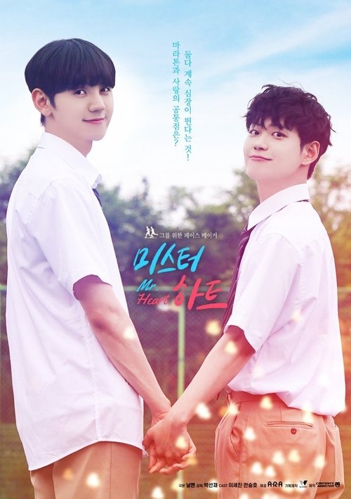 Mr. Heart (Movie) movie poster