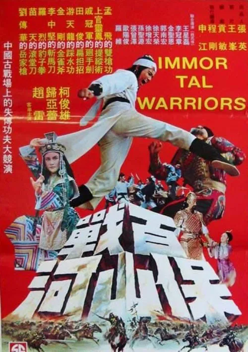 Immortal Warriors movie poster