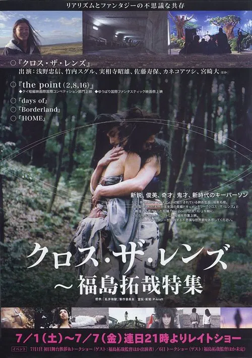 Cross the Lens movie poster