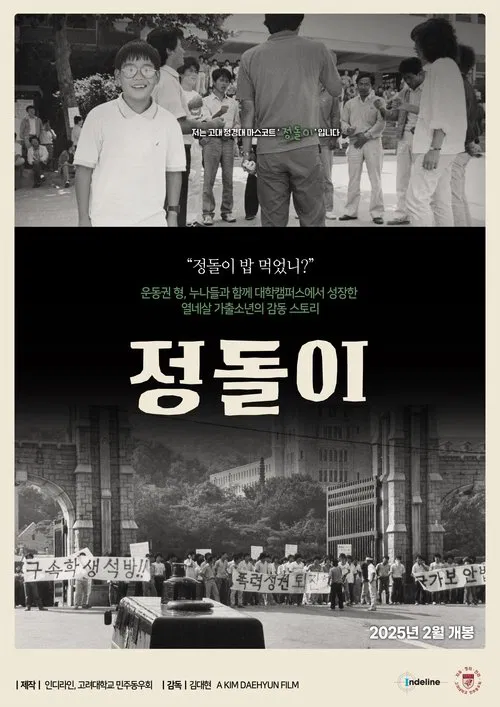 Poliboy movie poster