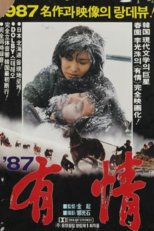 Poster do filme Compassion