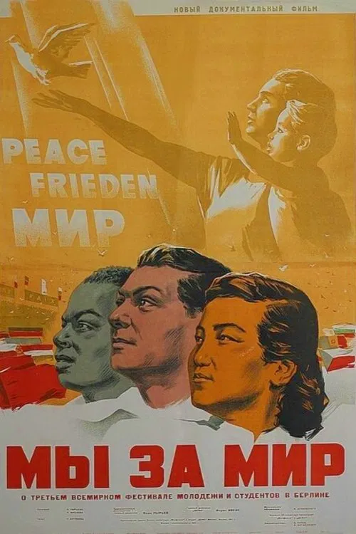 Friendship Triumphs movie poster
