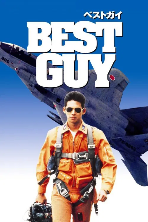 BEST GUY movie poster