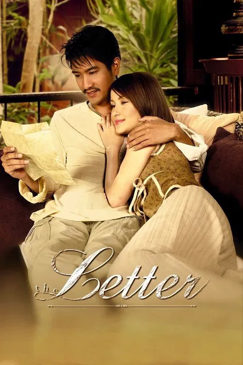 The Letter movie poster